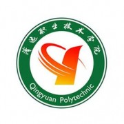 清遠職業(yè)技術(shù)學院