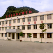西秀區(qū)教師進修學(xué)校