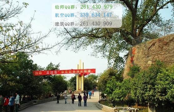 重慶教育管理學(xué)校2016年報(bào)名條件、招生對象