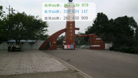 重慶航天職業(yè)技術(shù)學(xué)院是幾專(zhuān)