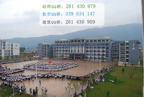 麗江師范高等?？茖W(xué)校宿舍條件