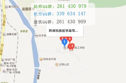 黔南民族醫(yī)學(xué)高等?？茖W(xué)校
