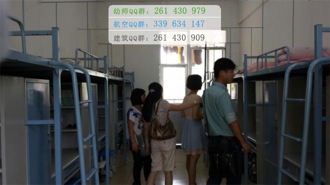 廣西幼兒師范高等?？茖W校宿舍條件