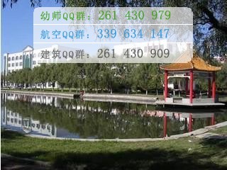 鶴崗師范高等?？茖W(xué)校是幾專