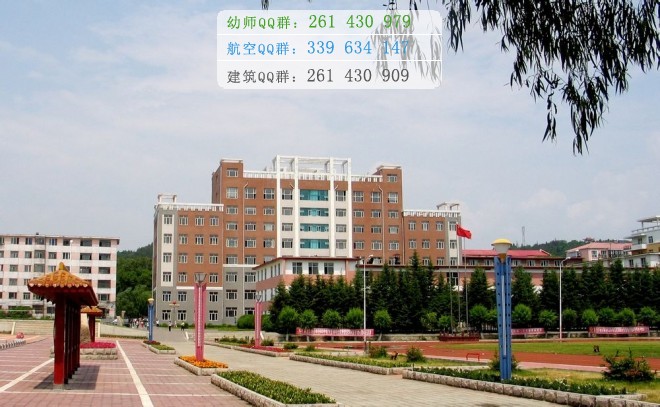 黑龍江幼兒師范高等?？茖W(xué)校網(wǎng)站網(wǎng)址
