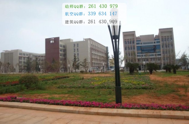 南昌師范高等?？茖W(xué)校招生辦聯(lián)系電話