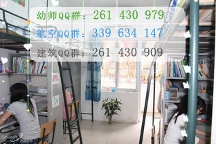 同城師范高等?？茖W(xué)校宿舍條件