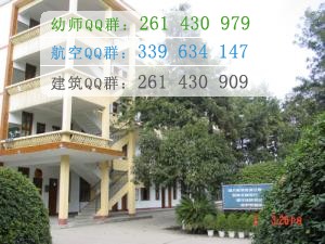 閬中師范學校2016年報名條件、招生對象