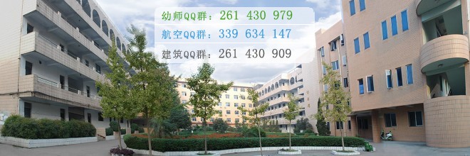 資陽師范學(xué)校2016年報(bào)名條件、招生對(duì)象