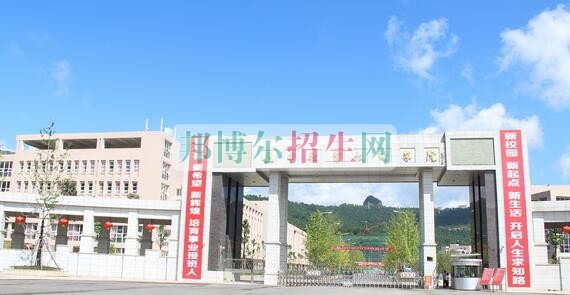 巴中職業(yè)技術(shù)學(xué)院學(xué)費