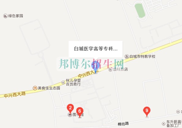 白城醫(yī)學(xué)高等?？茖W(xué)校