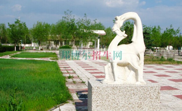 大慶醫(yī)學(xué)高等專(zhuān)科學(xué)校