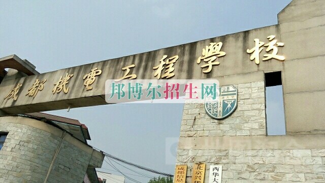 成都幼師?？茖W(xué)校排名