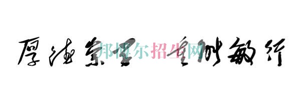 天門職業(yè)學院網(wǎng)站網(wǎng)址