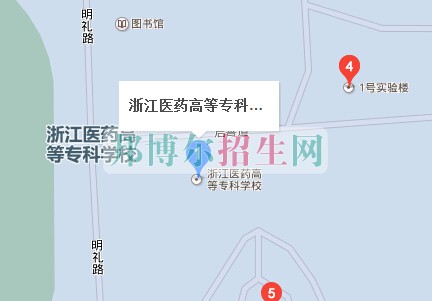 浙江醫(yī)藥高等?？茖W(xué)校