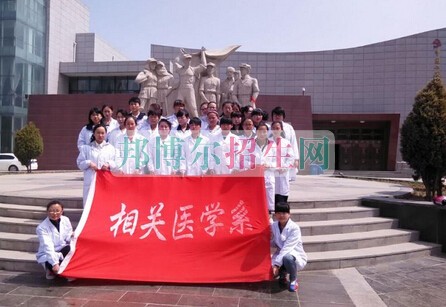 青海衛(wèi)生職業(yè)技術學院