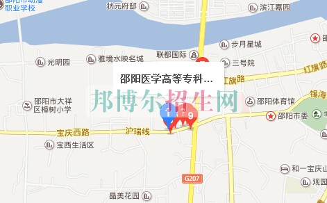 邵陽(yáng)醫(yī)學(xué)高等?？茖W(xué)校