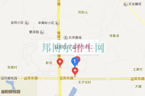益陽醫(yī)學(xué)高等專科學(xué)校