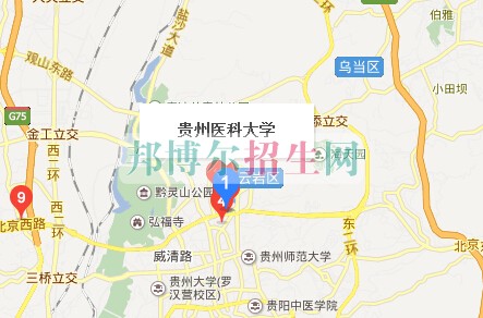 貴州醫(yī)科大學