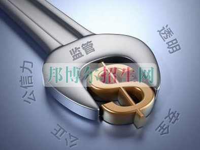 哪些學校有財務管理