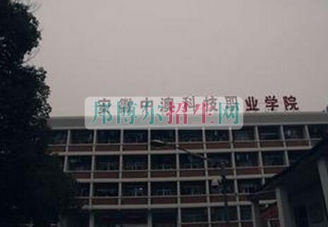 安徽中澳科技職業(yè)學院招生辦聯(lián)系電話