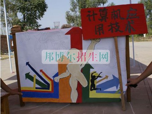 中專學(xué)計算機(jī)應(yīng)用技術(shù)有前途嗎