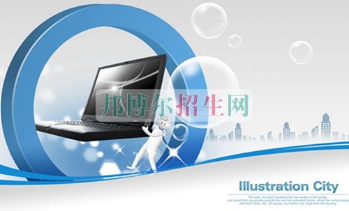 有哪些好的計算機信息管理學(xué)校