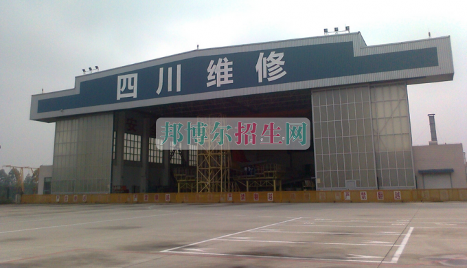 成都飛機(jī)維修學(xué)校報名條件