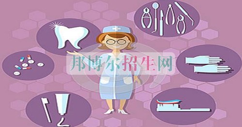 成都哪些大專學(xué)?？谇会t(yī)學(xué)好