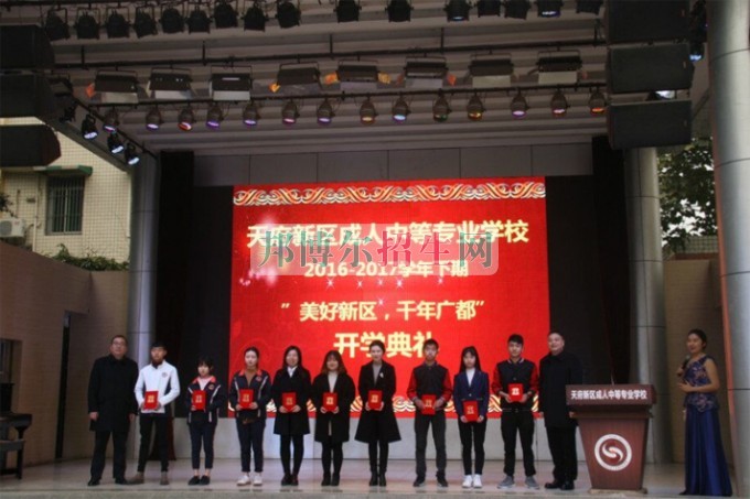 天府新區(qū)成人中等專業(yè)學校“美好新區(qū)，千年廣都”