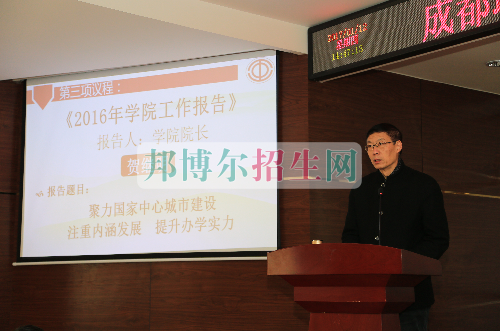 成都航空職業(yè)技術(shù)學(xué)院第三屆第一次教職工代表、工會(huì)會(huì)員代表大會(huì)勝利召開(kāi)
