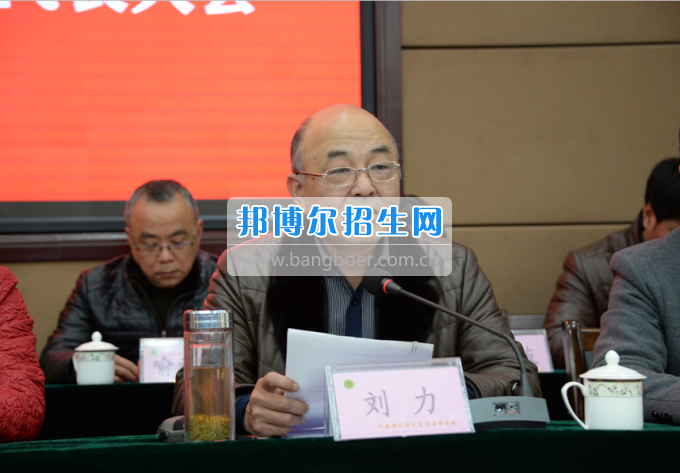 川南幼兒師范高等?？茖W(xué)校召開第一屆教代會 工代會代表大會