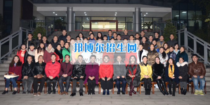 川南幼兒師范高等?？茖W(xué)校召開第一屆教代會 工代會代表大會