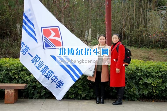 四川省樂山市第一職業(yè)高級中學(xué)春風(fēng)十里，不如你