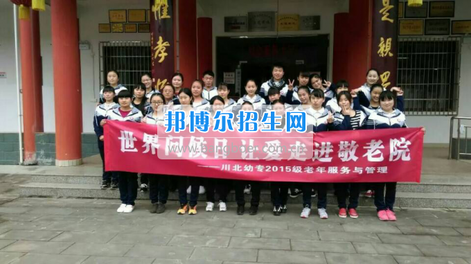 川北幼兒師范高等?？茖W(xué)校喜獲“廣元市巾幗文明崗”稱號(hào)