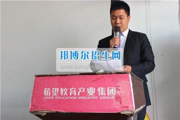 團結就是力量——成都希望航空職業(yè)學校組織召開新學期開學工作會議