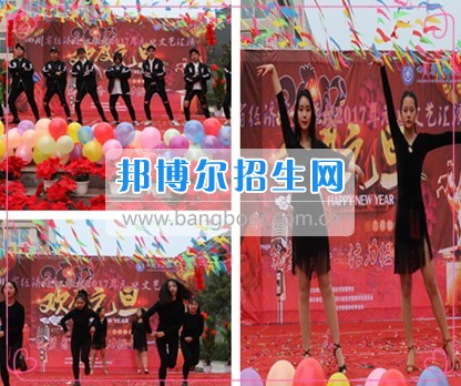 四川省經(jīng)濟管理學校2017年元旦文藝匯演