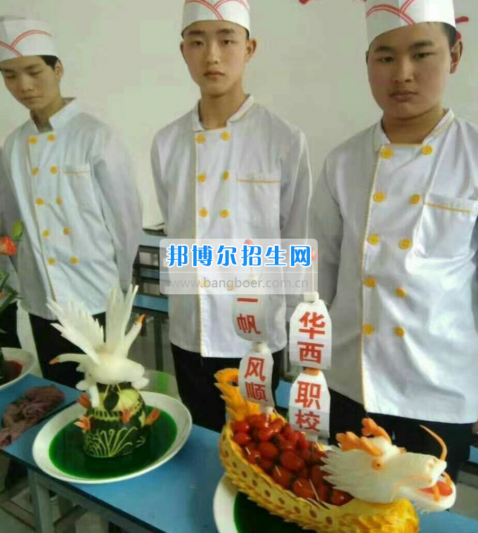 達(dá)州華西職業(yè)技術(shù)學(xué)校魅力青春，夢想綻放