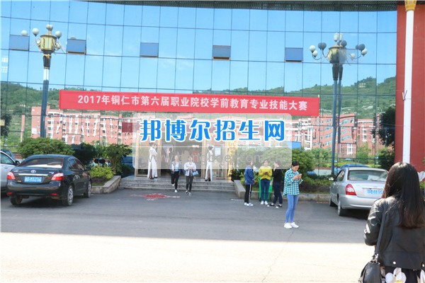 2017年銅仁市第六屆職業(yè)院校學(xué)前教育專(zhuān)業(yè)技能大賽在思南師范學(xué)校舉行
