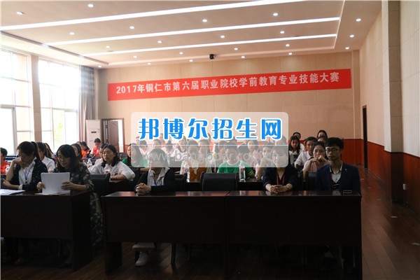 2017年銅仁市第六屆職業(yè)院校學(xué)前教育專(zhuān)業(yè)技能大賽在思南師范學(xué)校舉行