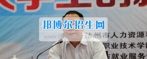 2017年達州市大學生創(chuàng)新創(chuàng)業(yè)工作大會在達州職業(yè)技術(shù)學院隆重召開