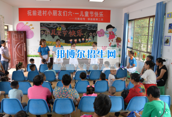 川南幼兒師范高等專科學(xué)校在前進(jìn)村留守兒童之家舉行慶“六一“活動