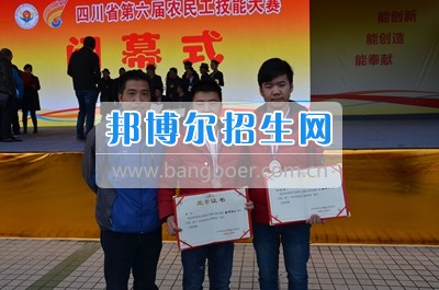 四川省第六屆農(nóng)民工技能大賽二、三等獎(jiǎng)