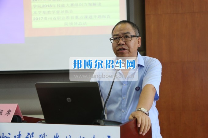 貴州建設(shè)職業(yè)技術(shù)學(xué)院召開(kāi)2016~2017學(xué)年度第二學(xué)期教學(xué)與科研交流總結(jié)大會(huì)