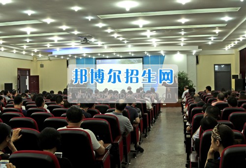 重慶信息技術(shù)職業(yè)學(xué)院召開(kāi)全校教職工大會(huì)