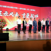 四川犍為職業(yè)高級中學(xué)