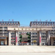 南充電子工業(yè)學校