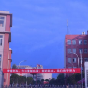 四川經(jīng)濟管理學校