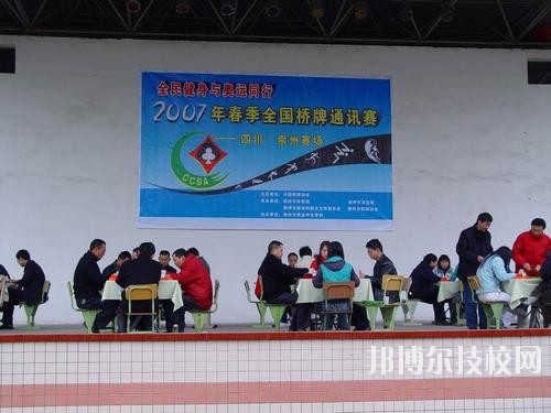 崇州職業(yè)中專學(xué)校2020年報(bào)名條件、招生要求、招生對(duì)象