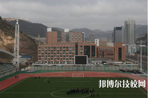 吳起職業(yè)教育中心怎么樣、好不好